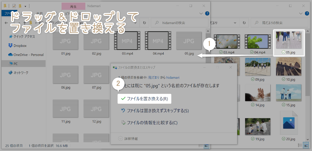 用意しておいた画像や動画を名前を変更して置き換え