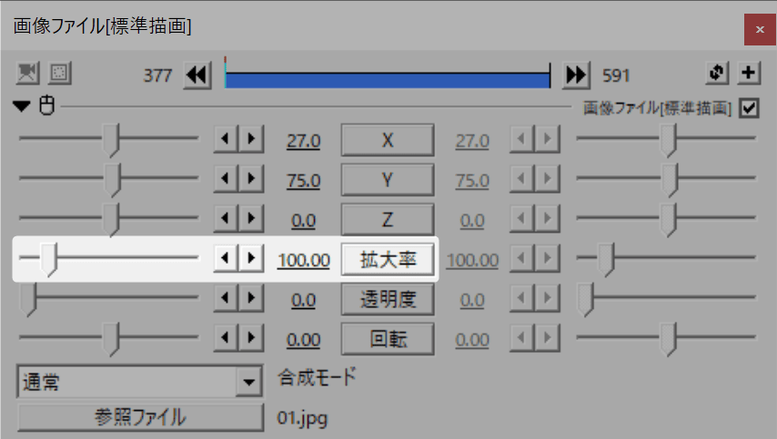 拡大率で写真の大きさの変更が可能