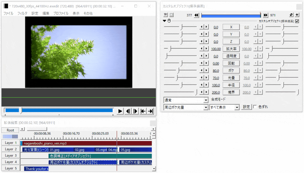 動画の拡大率や位置を調整している様子