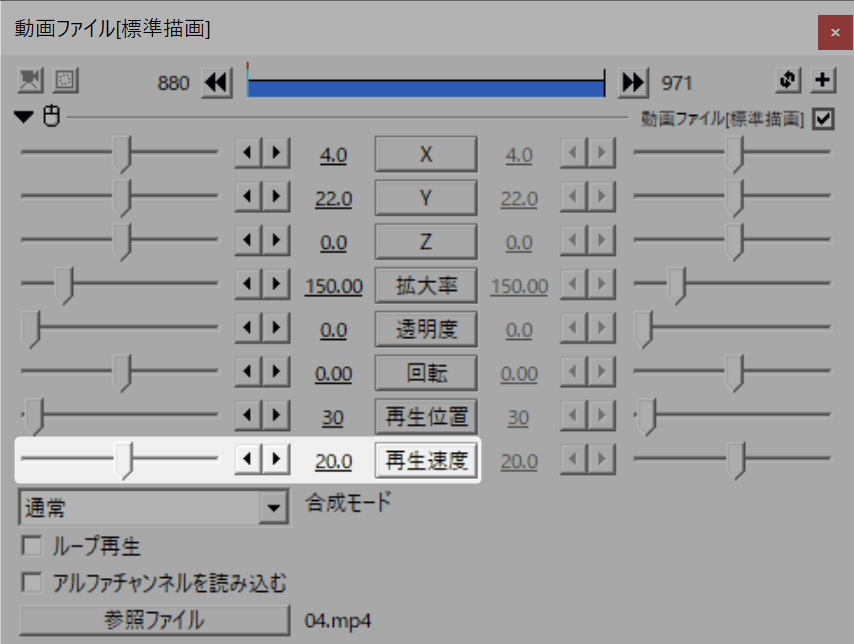 再生速度で速くしたり遅くしたりすることが可能