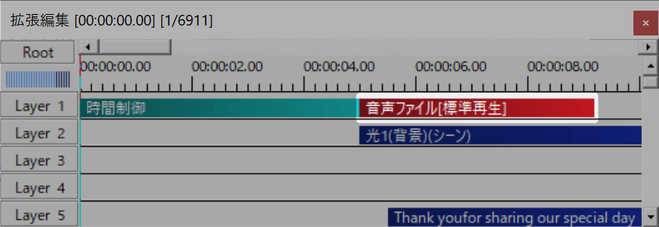音声オブジェクトをクリック