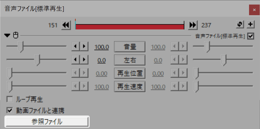設定ダイアログの参照ファイルをクリックして音楽ファイルを選択