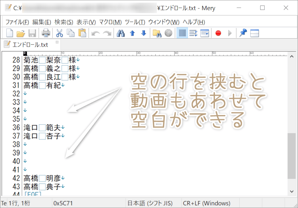 空の行を挟むと動画にも空白ができる