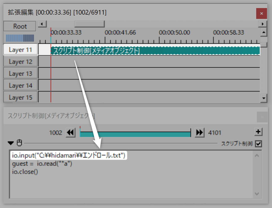 レイヤー11にあるスクリプト制御を選択