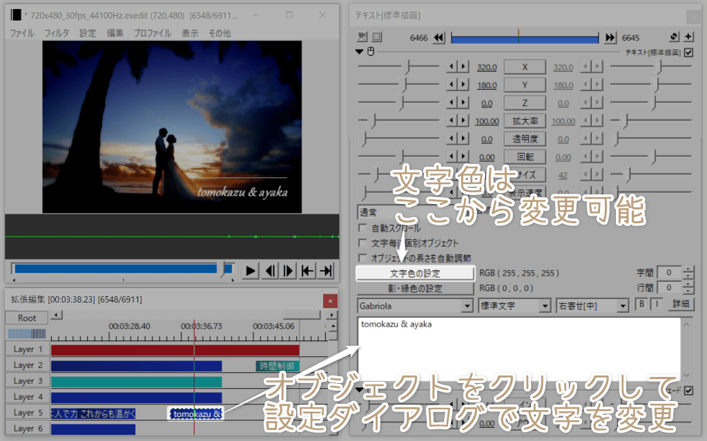 レイヤー5の最後にあるオブジェクトをクリックして名前を変更する