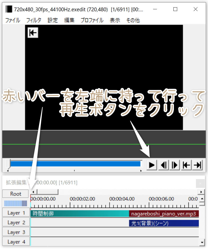 AviUtlで再生確認