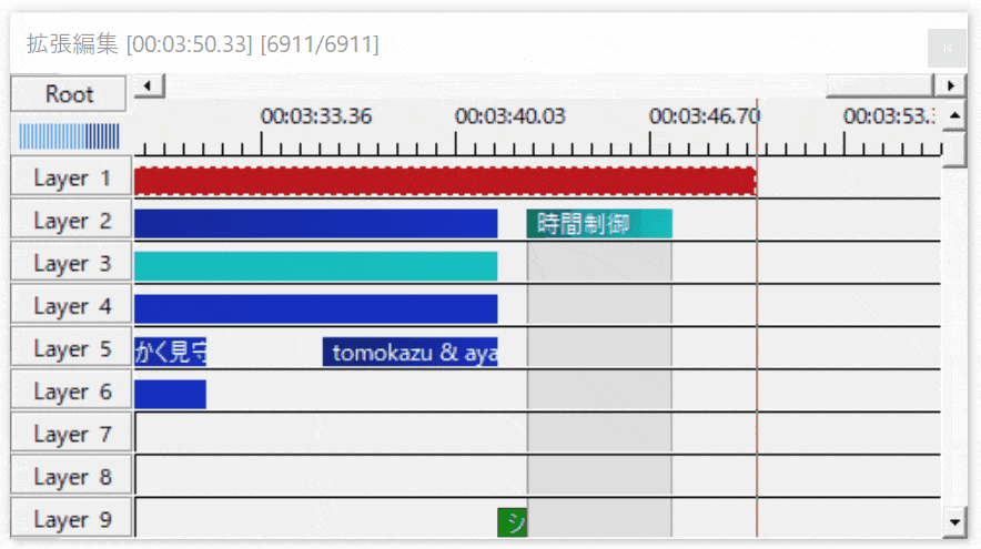 音声オブジェクトの終わりを掴んでドラッグして調整