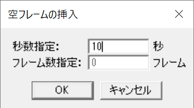 挿入秒数を指定してOK