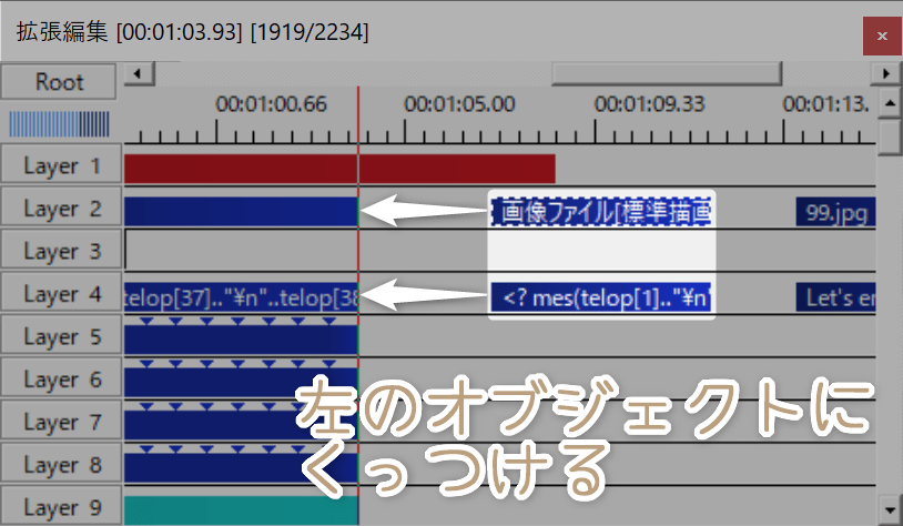 インポートしたオブジェクト2つを左にずらす