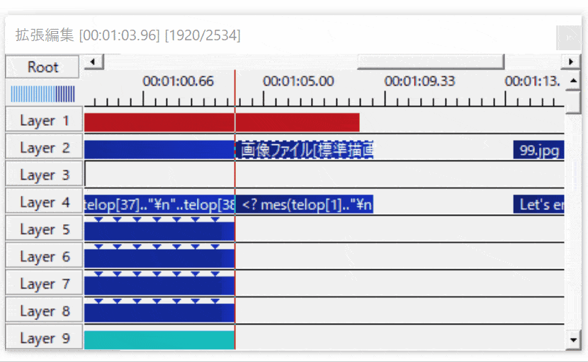 オブジェクトの長さを調整