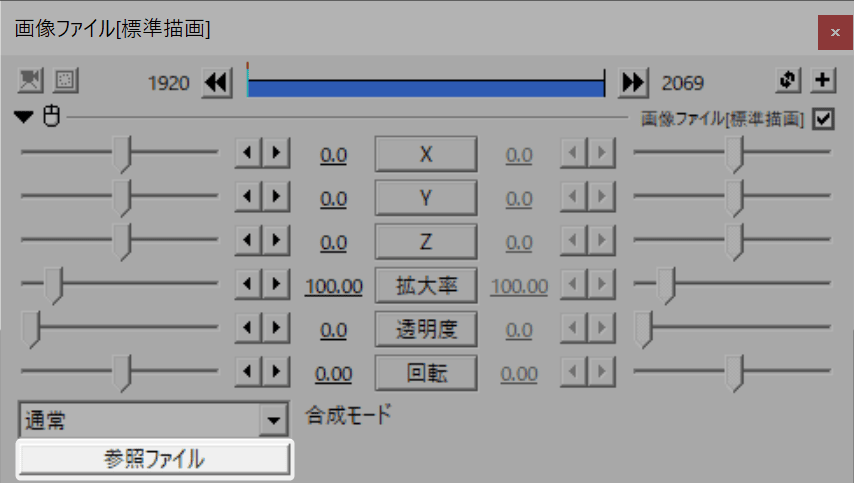 参照ファイルボタンからファイルを選択