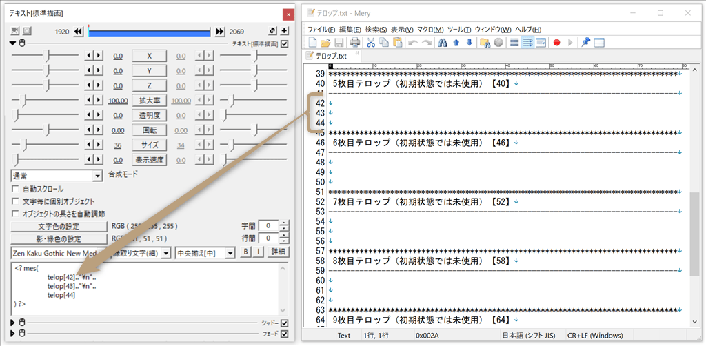 テロップ.txtの行数と[]内の数字を対応させる