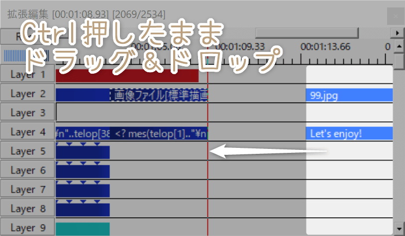 一括選択された状態で、Ctrlを押したまま移動させる