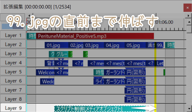 99.jpgまでレイヤー9のオブジェクトを伸ばす