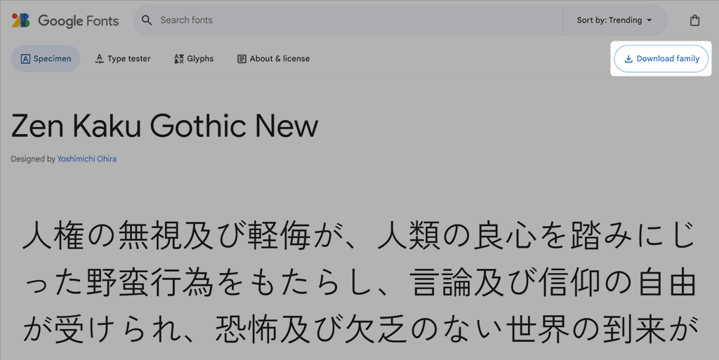Download familyからZEN角ゴシックNewをダウンロード