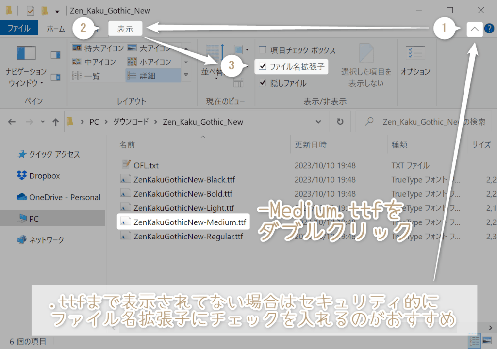 ダウンロードしてきたファイルのZenKakuGothicNew-Medium.ttfをダブルクリック