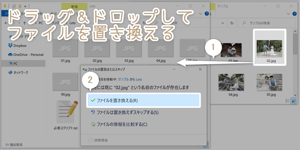 用意しておいた画像や動画を名前を変更して置き換え