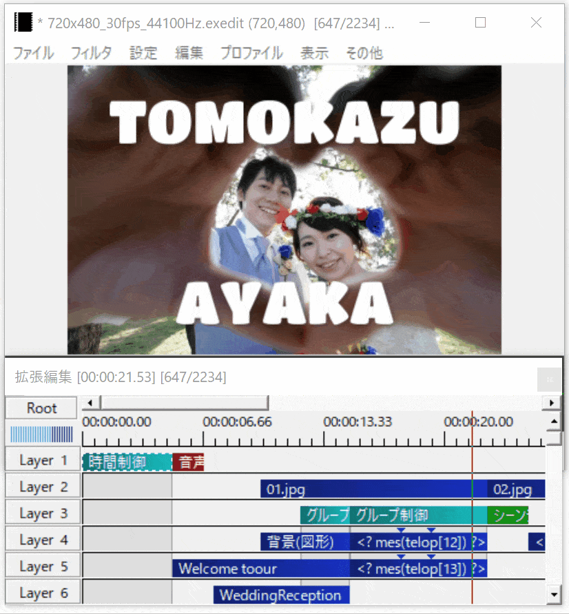 AviUtl上でオブジェクトをドラッグして位置を調整している様子