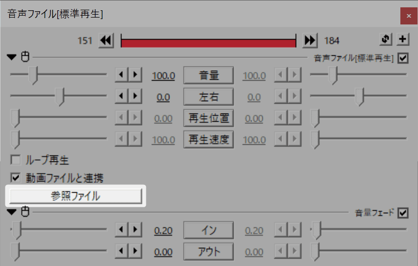 設定ダイアログの参照ファイルをクリックして音楽ファイルを選択