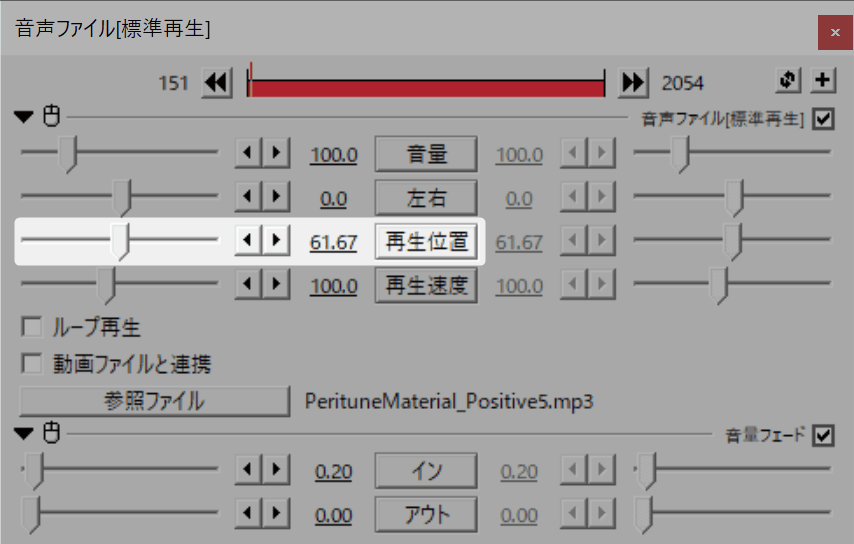 長い曲の場合は再生位置を指定する