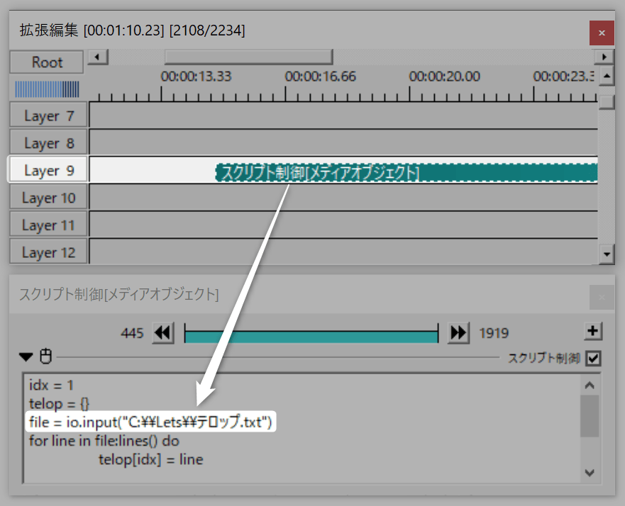 レイヤー9にあるスクリプト制御を選択