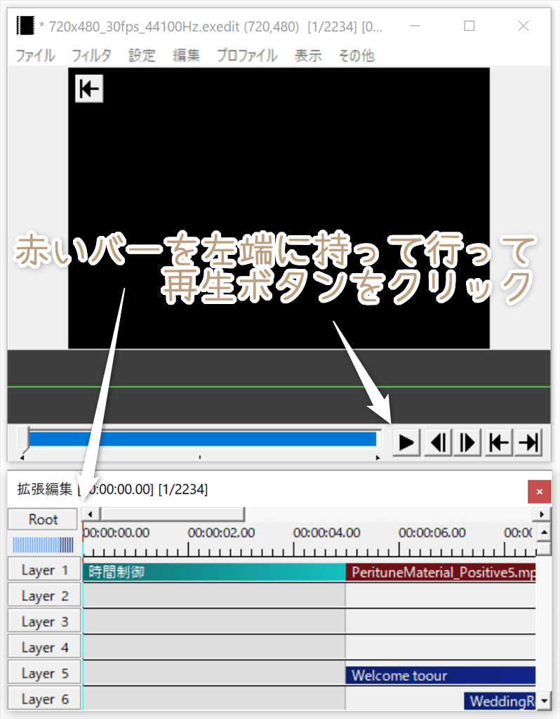 AviUtlで再生確認